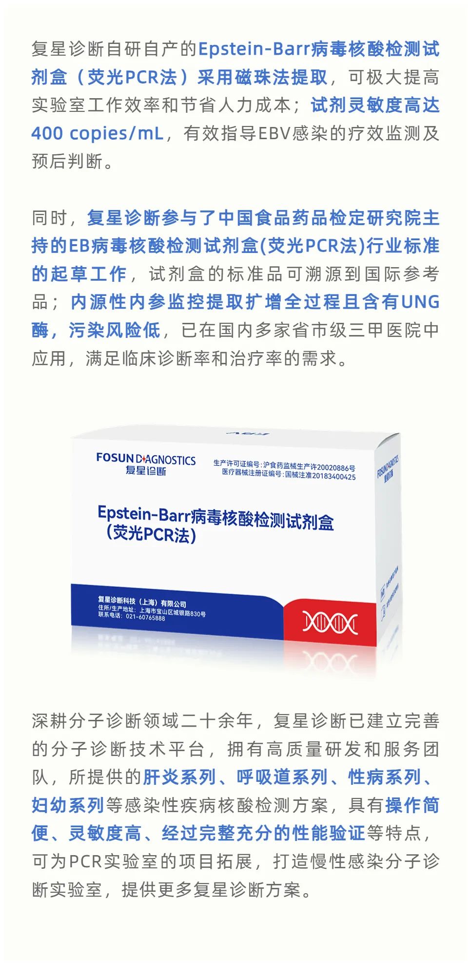 又一波新冠小高峰！警惕EB病毒复发感染-新闻中心-